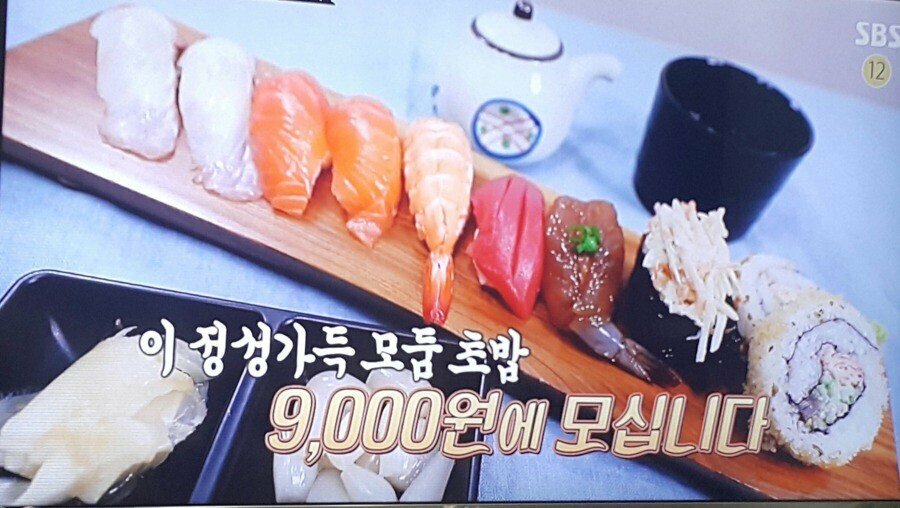 피파 온라인4 인벤 : 골목식당 9,000원 초밥 구성.jpg - 피파 온라인4 인벤 자유게시판