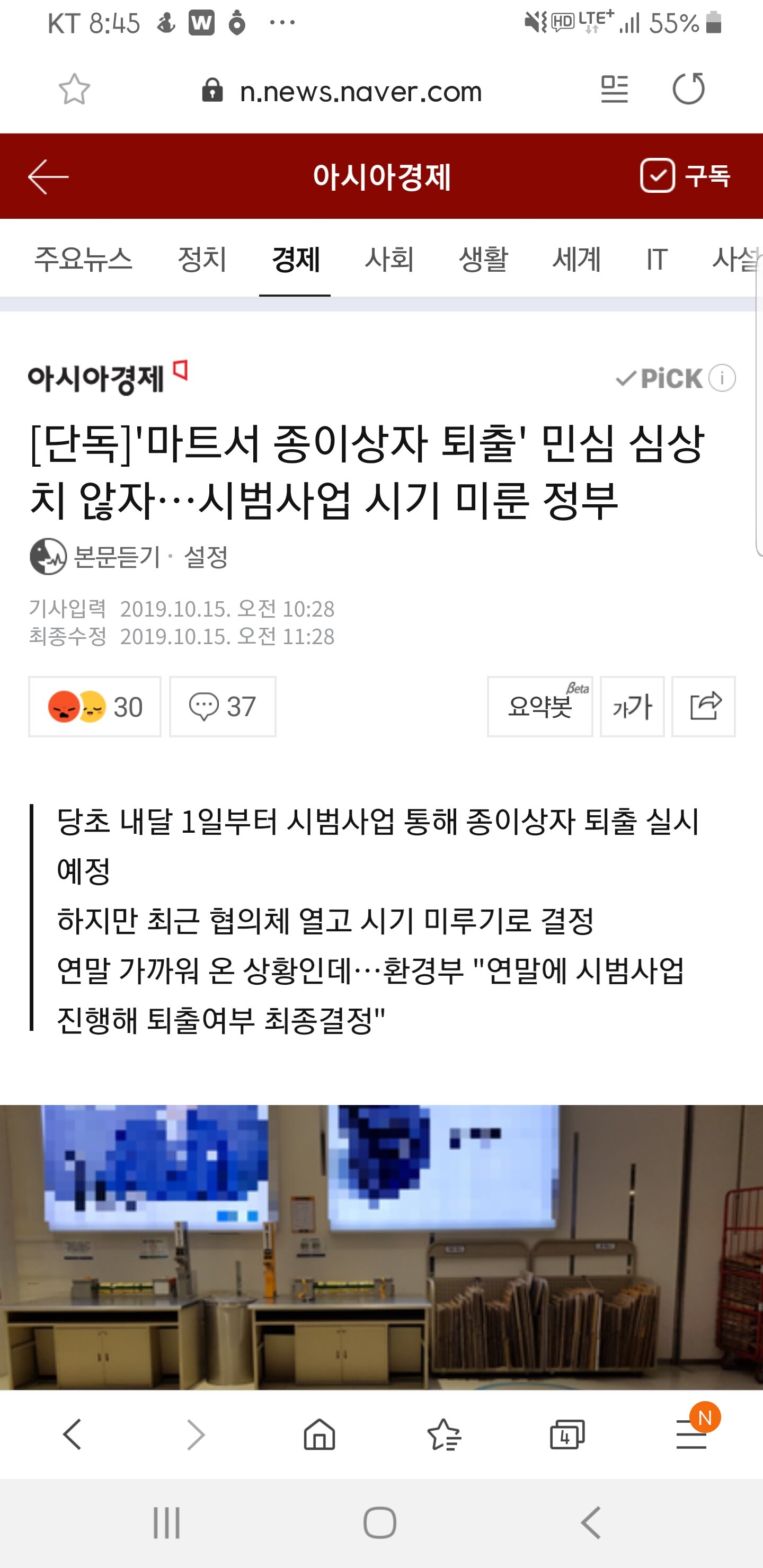 [단독]마트서 종이상자 퇴출 민심 심상치 않자…시범사업 시기 미룬 정부 - 오픈이슈갤러리 - 인벤 [단독]마트서 종이상자 퇴출 민심 심상치... 