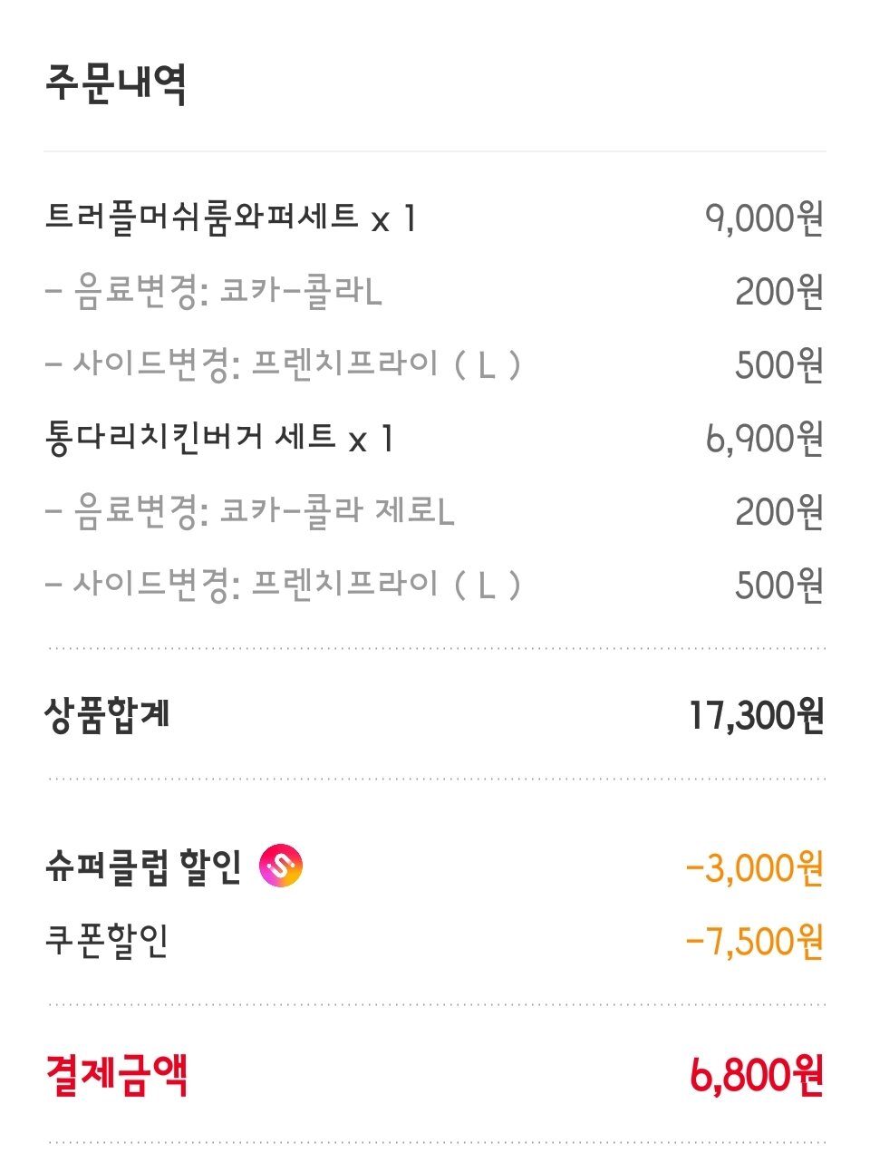 피파 온라인4 인벤 : 요기요 50% 할인 개꿀 - 피파 온라인4 인벤 자유게시판