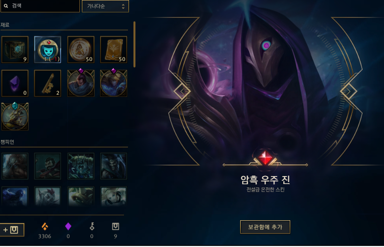 인생 | LoL 인벤