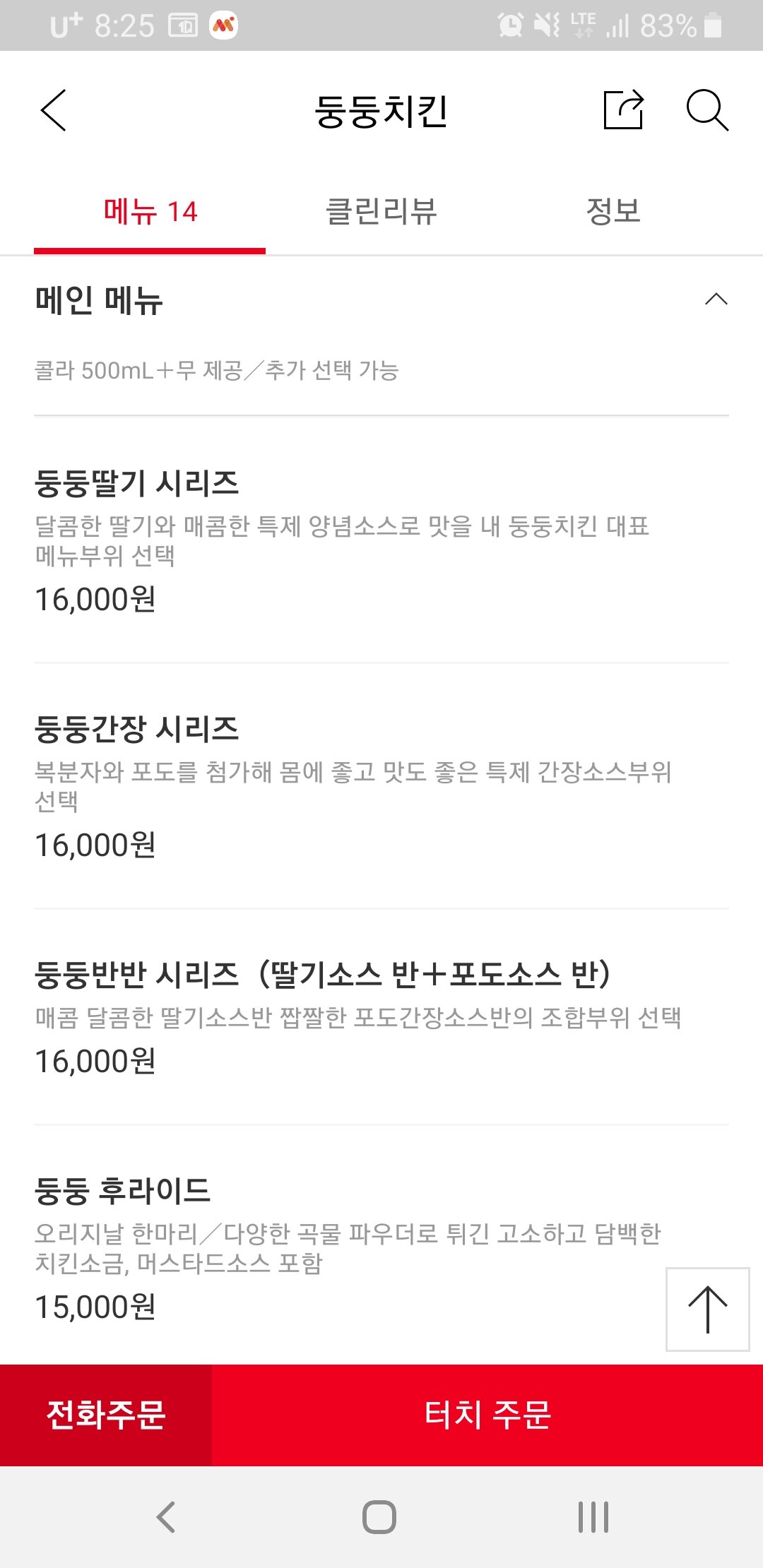 피파 온라인4 인벤 : 우리동네에 강적 치킨집이 생겨남 - 피파 온라인4 인벤 자유게시판