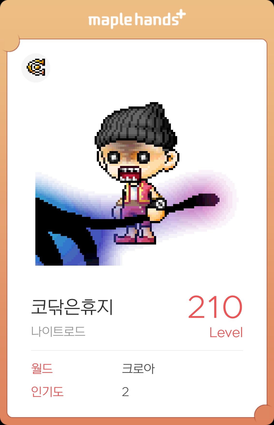 메이플스토리 인벤 : [크로아] 신생길드 [쟁이들] 길드원 모집합니다!!... 신생길드  [쟁이들] 길드원 모집합니다!! - 메이플스토리 인벤 길드/친구... 