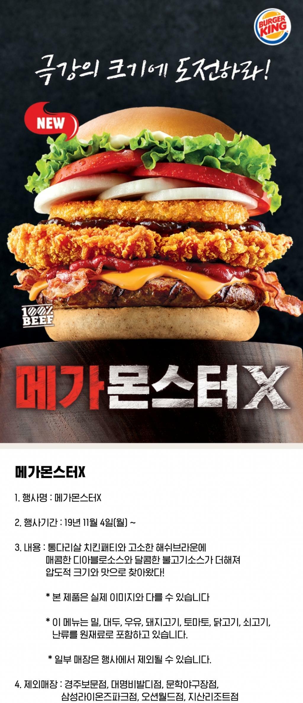 버거킹 신메뉴 | 웹진 인벤 - 인벤 버거킹 신메뉴 | 웹진 인벤