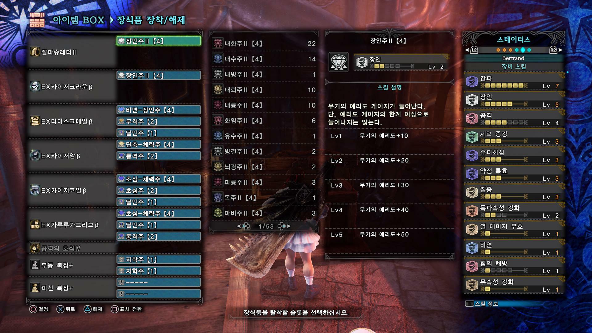 아이스본 대검 세팅입니다 몬헌 인벤