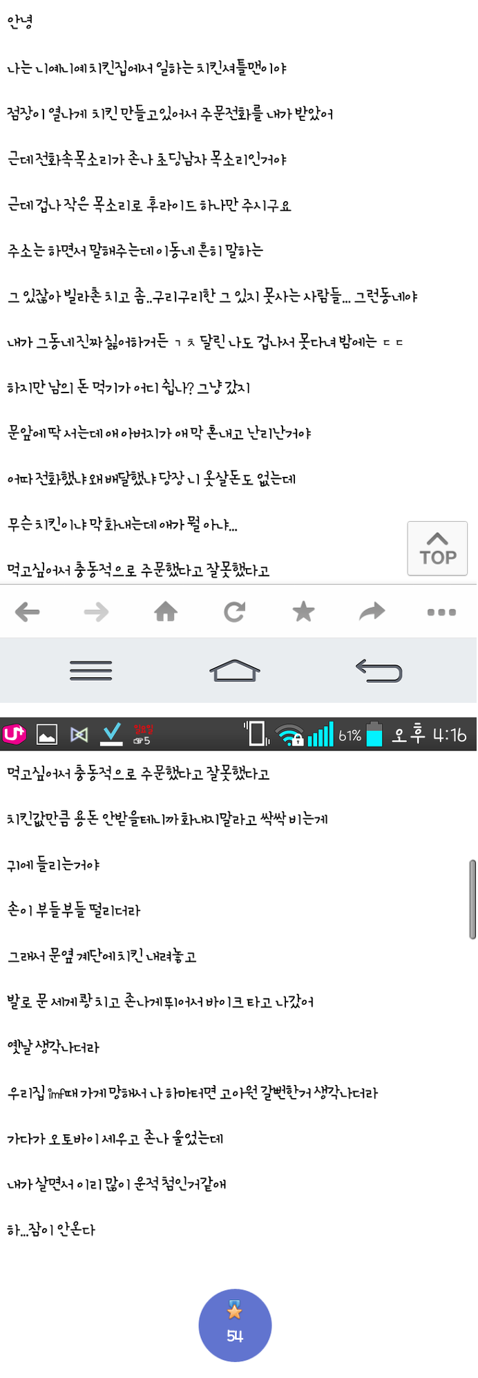 아들아 넌 다 계획이 있구나 웹진 인벤 인벤