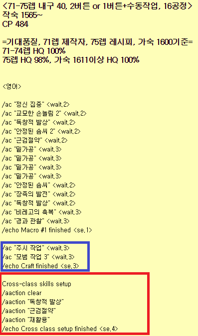5 0 매크로 질문 드립니다 파판14 인벤