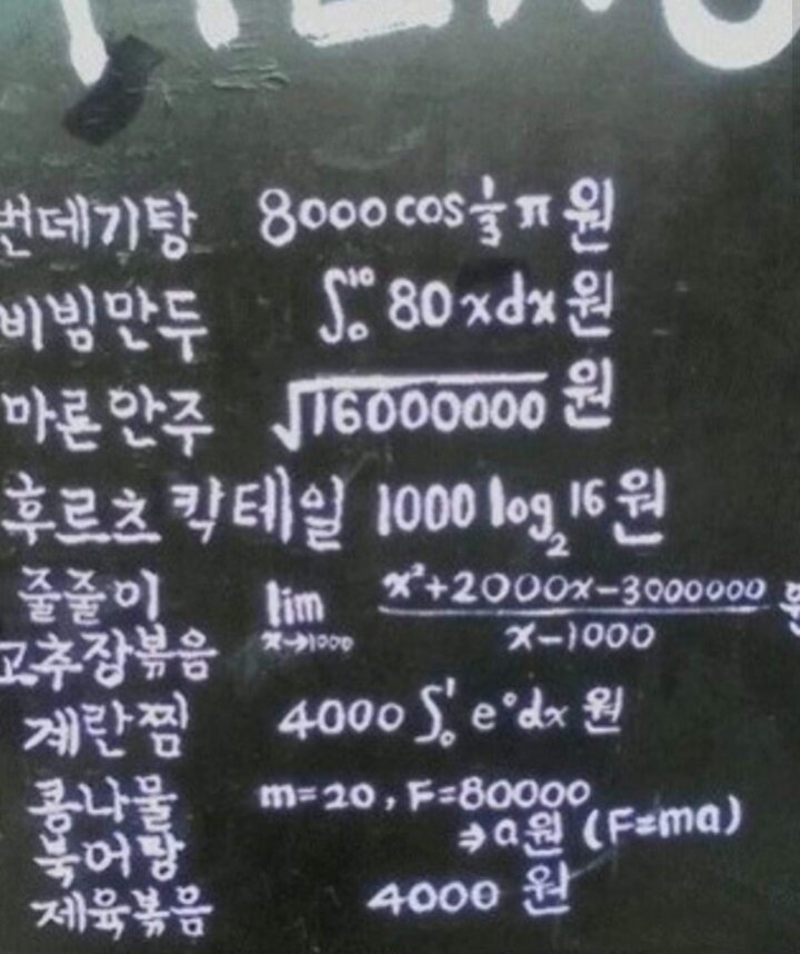 메이플스토리 인벤 : 제육볶음만 고집하는 술집 - 메이플스토리 인벤 자유게시판