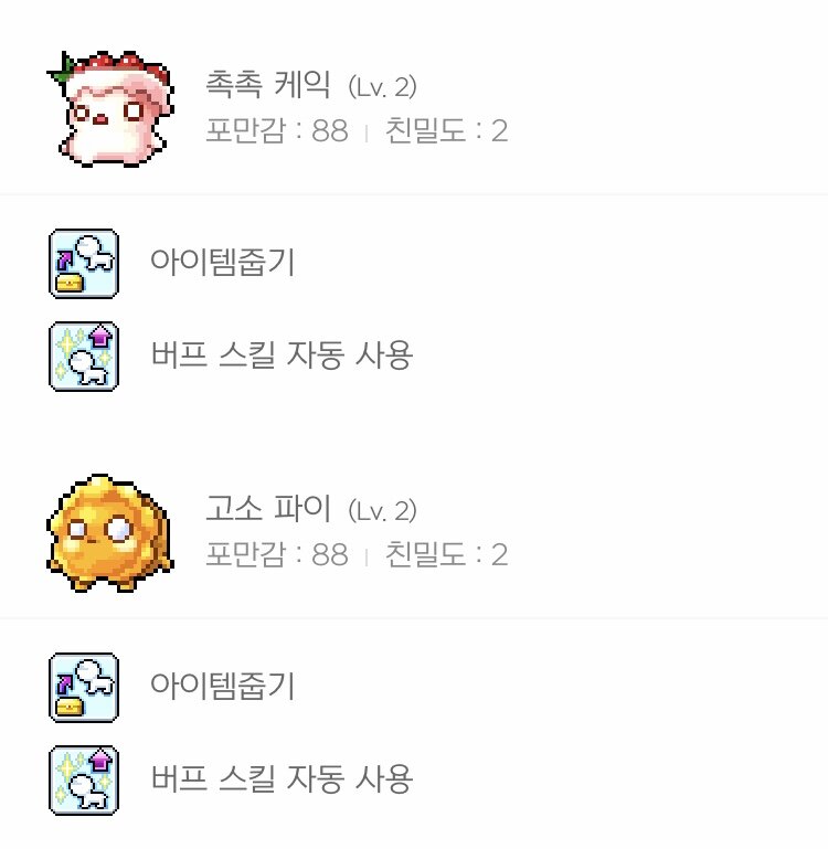 메이플스토리 인벤 : 이번 패키지 - 메이플스토리 인벤 자유게시판