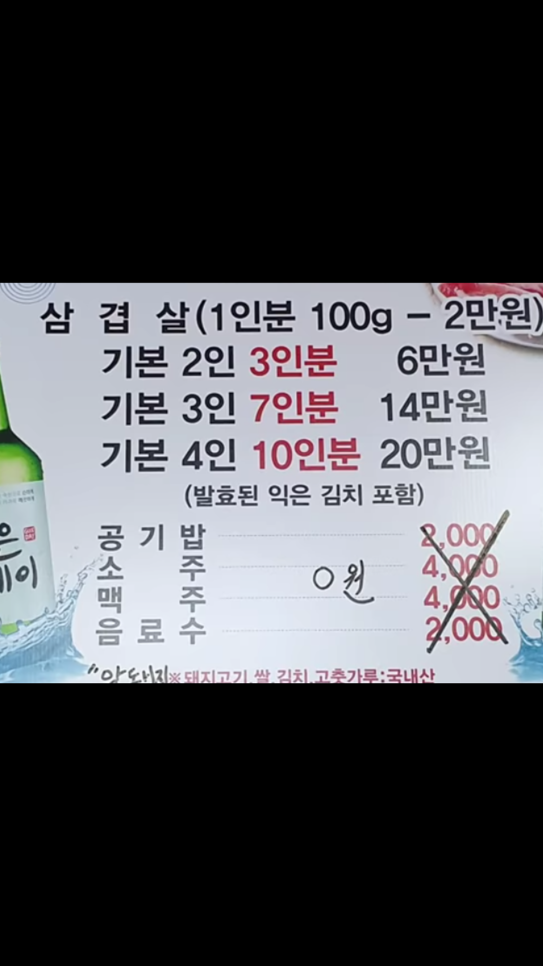 피파 온라인4 인벤 : 금수저들만가는 삼겹살집 - 피파 온라인4 인벤 자유게시판
