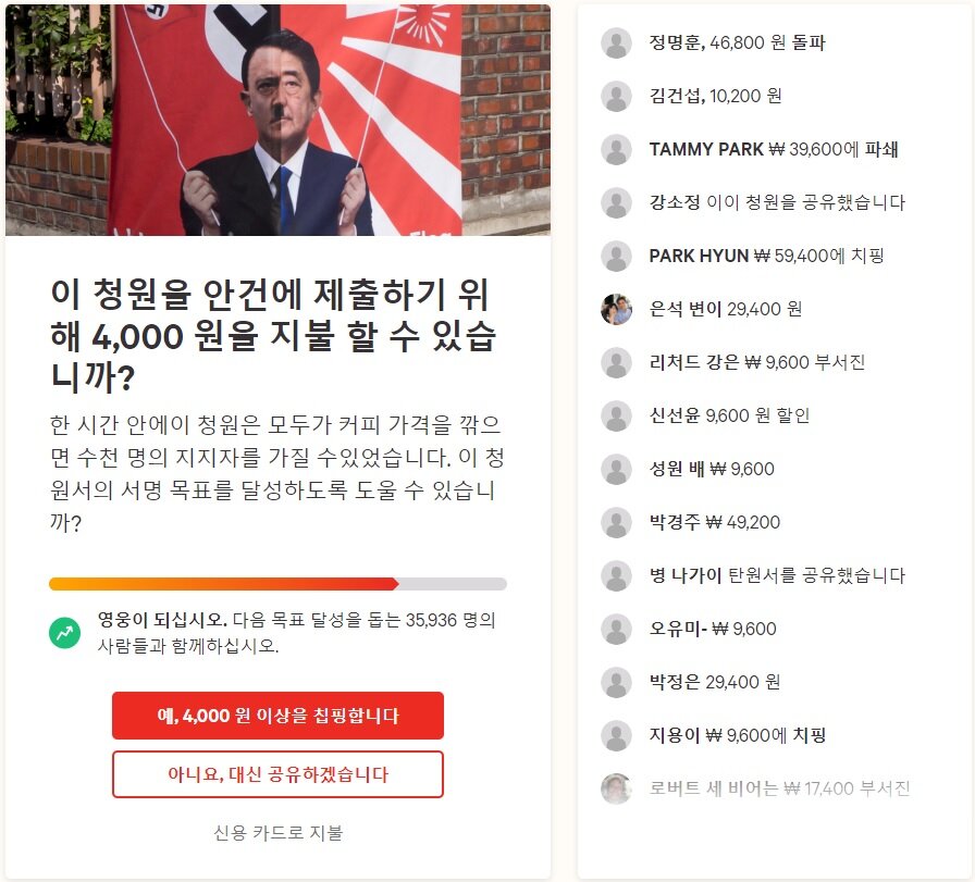 사이버외교사절단 반크청원 : ‘2020 도쿄 올림픽 욱일기 응원 반대’ 청원사이트 - 오픈이슈갤러리 - 인벤 사이버외교사절단 반크청원 : ‘2020... 