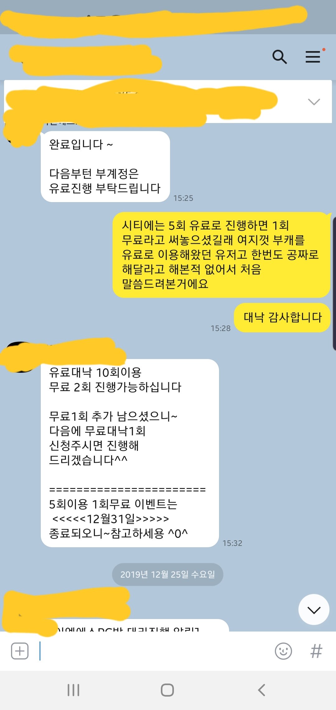 ㄷㄹ 바꾸려고 하는데요 | 피파4 인벤