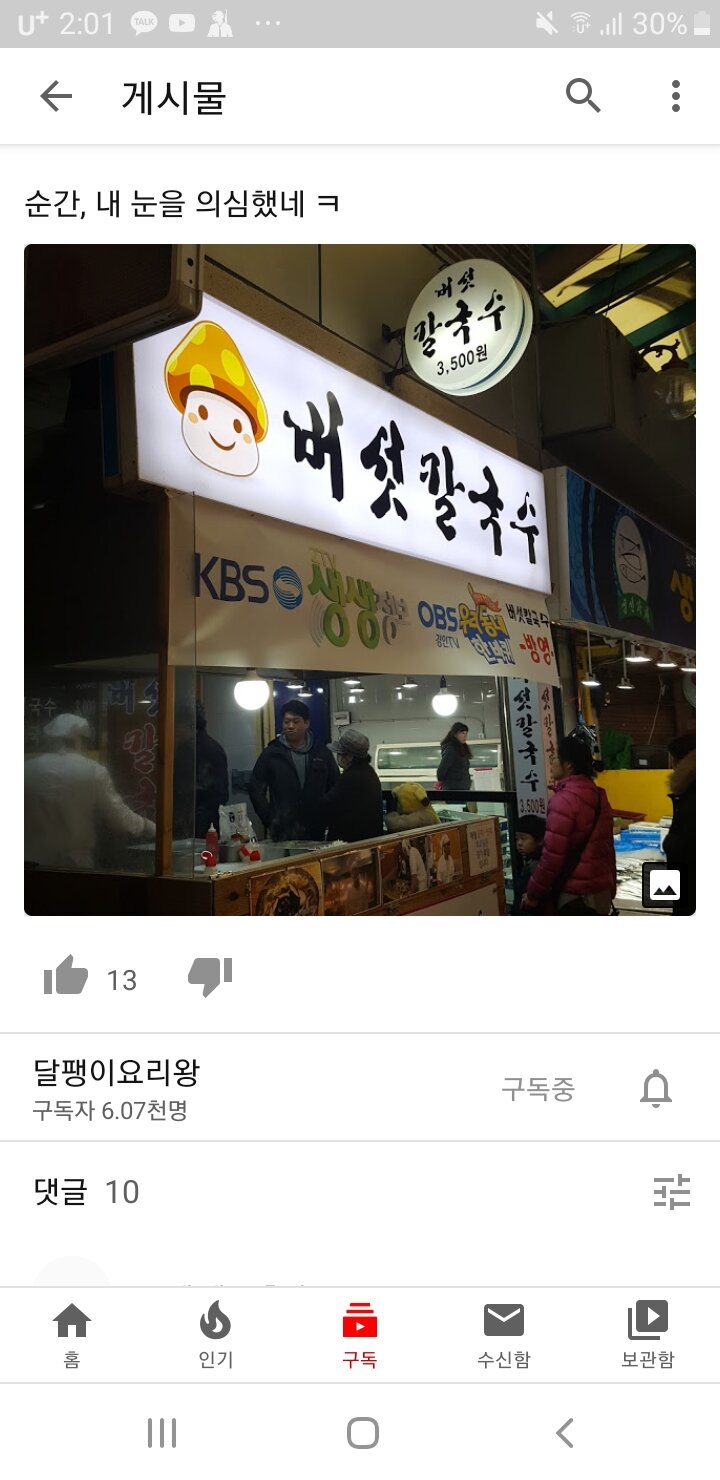 메이플스토리 인벤 : ?????????? - 메이플스토리 인벤 자유게시판