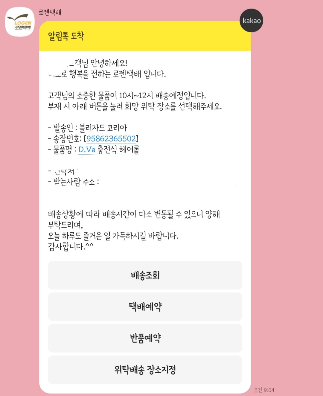 와 디바헤어롤 오늘온대 | 오버워치 인벤