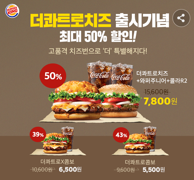 리그오브레전드 인벤 : 버거킹 신메뉴 근황 - LoL 인벤 자유 주제 게시판
