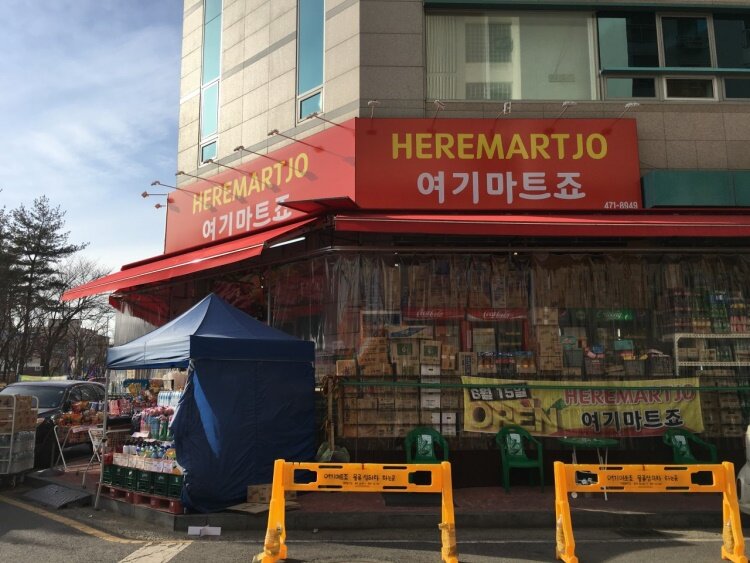 집앞 슈퍼인데 사장님께 말씀드리고 싶습니다 | 피파4 인벤