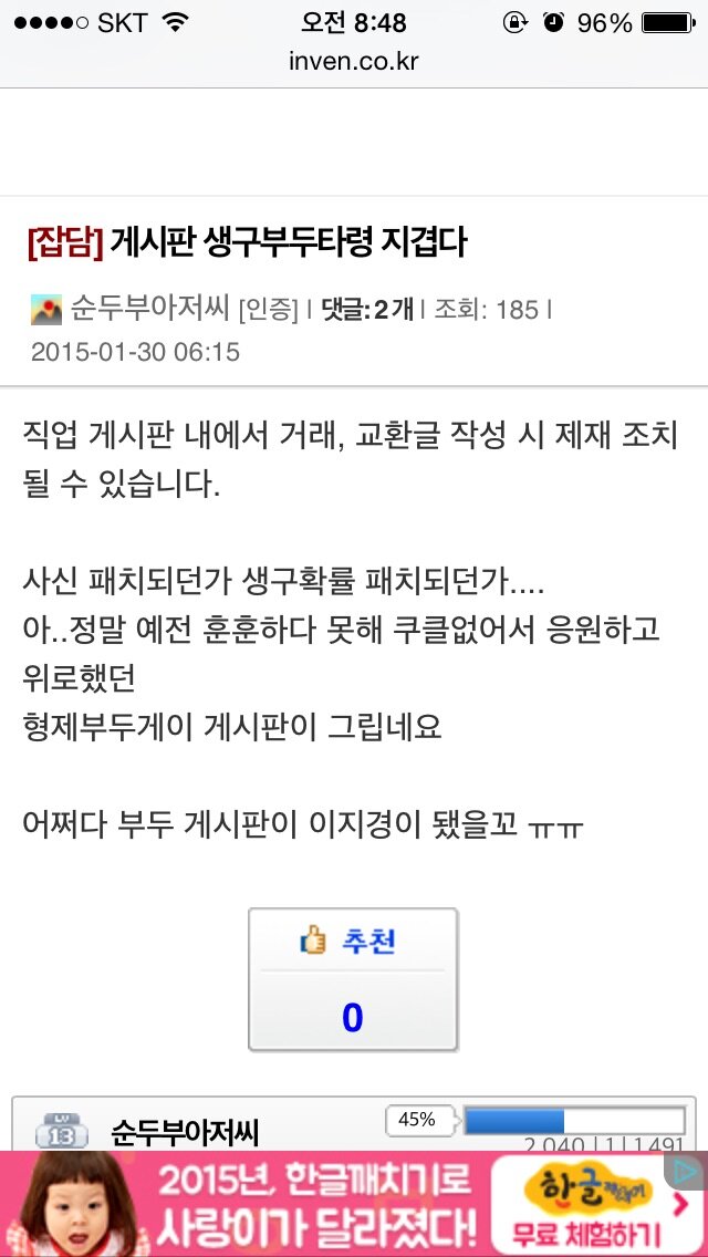 두부아재 부캐인듯 - 디아블로3 인벤 확장팩 게시판 - 디아블로3 인벤 두부아재 부캐인듯