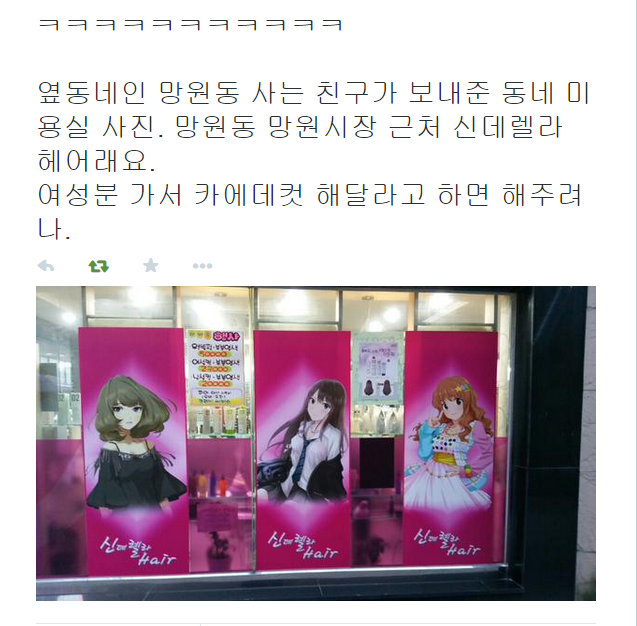 아이돌 마스터 인벤 : 신데렐라 헤어 - 아이돌마스터 인벤 자유게시판 신데렐라 헤어