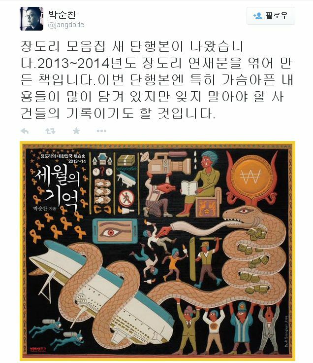 [장도리] 2월 24일