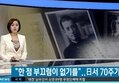 역사의 빚 갚으려 모인 일본인들...도쿄에 울린 '서시'