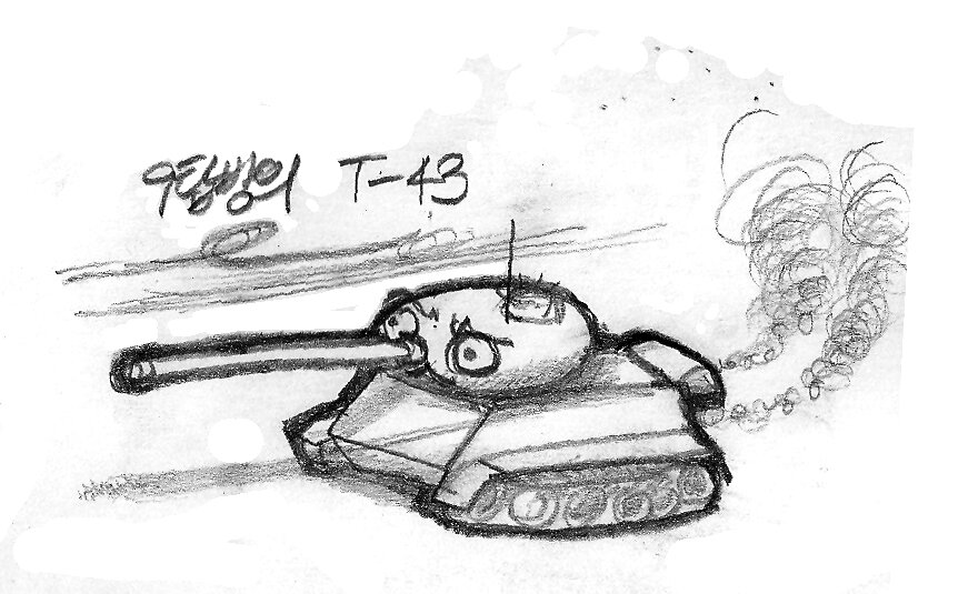 9탑방의 T-43