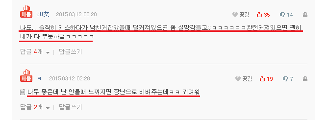 남친 거기 느껴질때 | 웹진 인벤 - 인벤