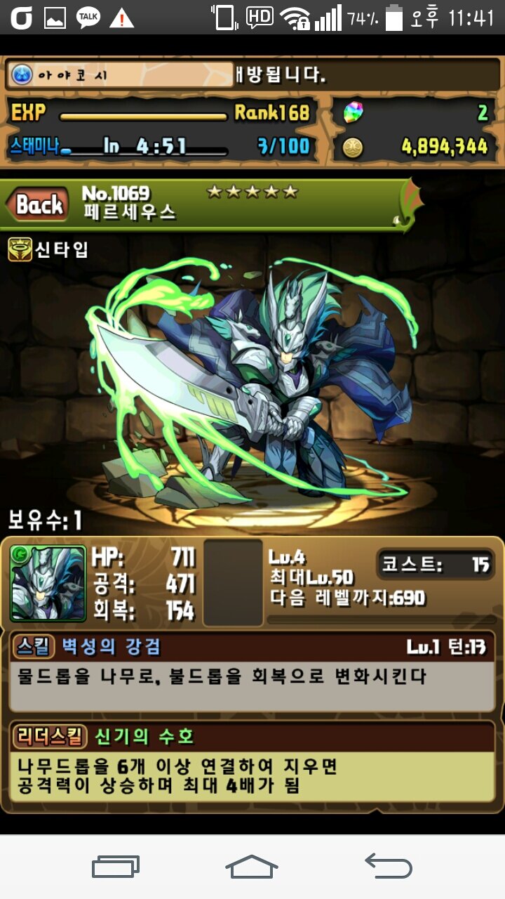 퍼즐앤드래곤 인벤 : 이번에 뽑았는데 - 퍼즐앤드래곤 인벤 상담 게시판 이번에 뽑았는데