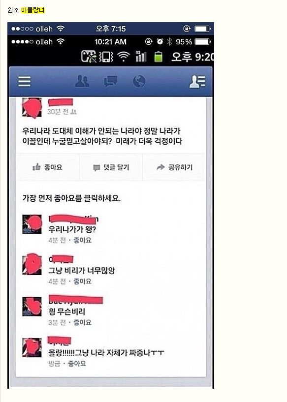 월드 오브 워크래프트 인벤 : 아몰랑은 이게 시초다 - 와우 인벤 확장팩 통합 전장 게시판 아몰랑은 이게 시초다