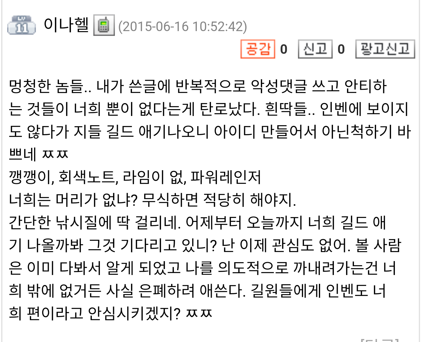 검은사막 인벤 : 헿 이제 이빨까기 못하겠다 헿..(주의)멘토(식상) - 검은사막 인벤 하이델 서버게시판 헿 이제 이빨까기 못하겠다 헿..(주의)멘토... 