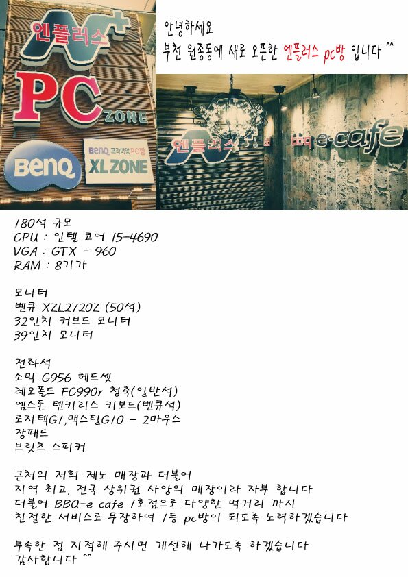 엔플러스PC방 이미지