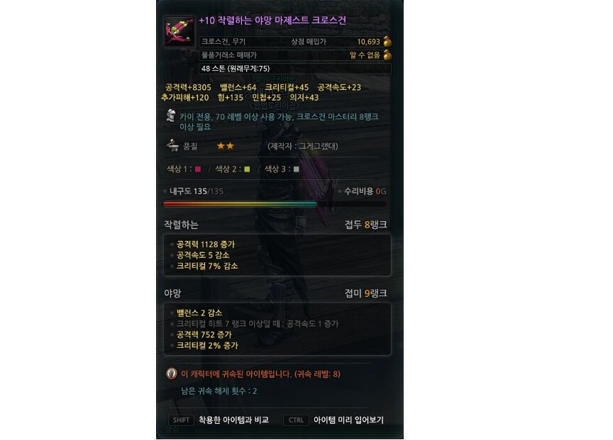마비노기영웅전 인벤 : +10 작야 마제크건 시세가 어캐되죠? - 마영전 인벤 질문과답변 게시판 +10 작야 마제크건 시세가 어캐되죠?