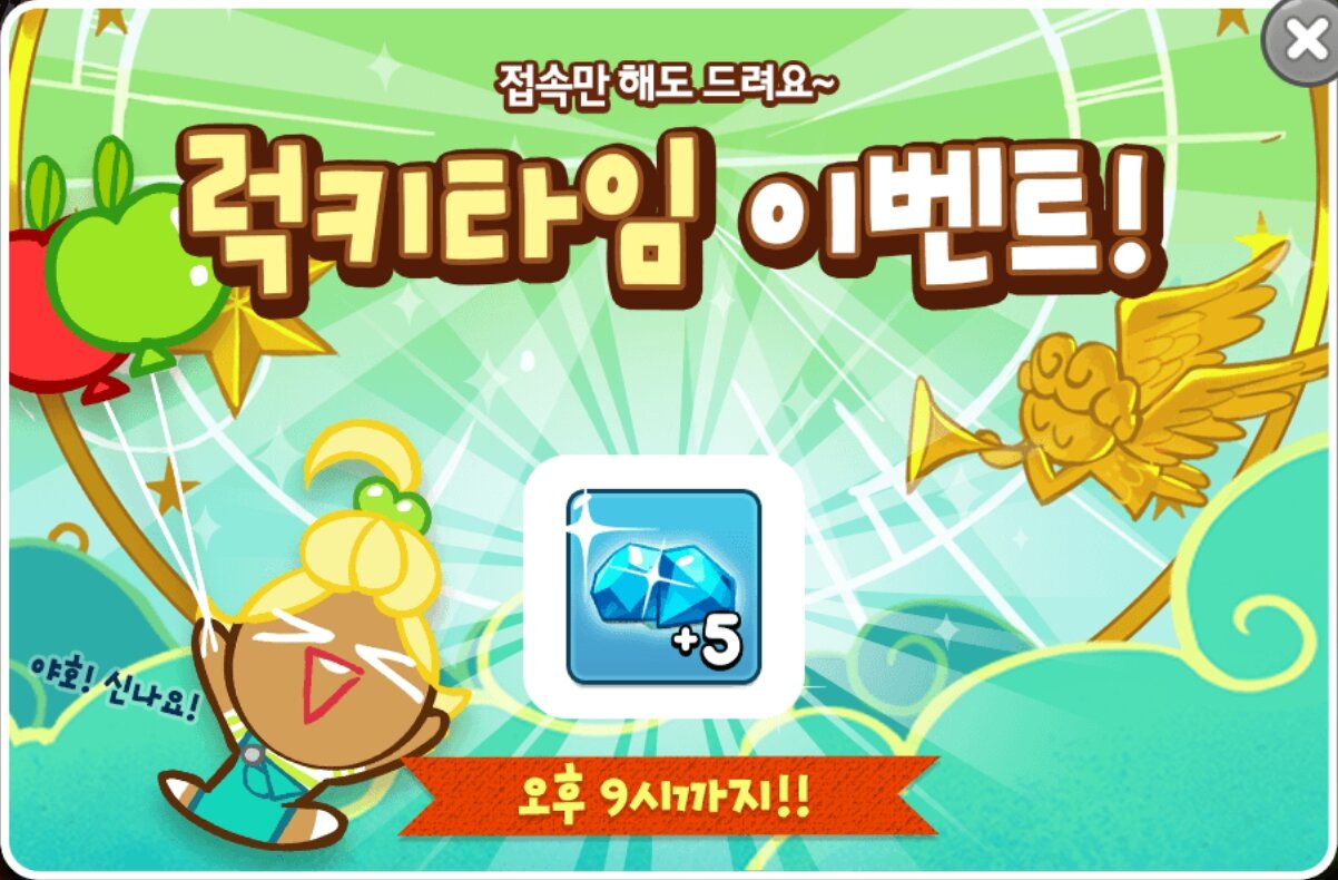 인벤 : 럭키타임 이벤트 - 모바일 공략 인벤 게시판