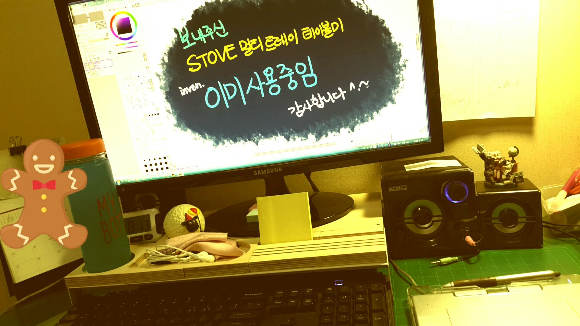아이마트 인벤 : Stove 멀티트레이 테이블미 !!!! - 아이마트_이벤트/경품 당첨인증