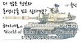 World of Tanks Korean RNG[7]