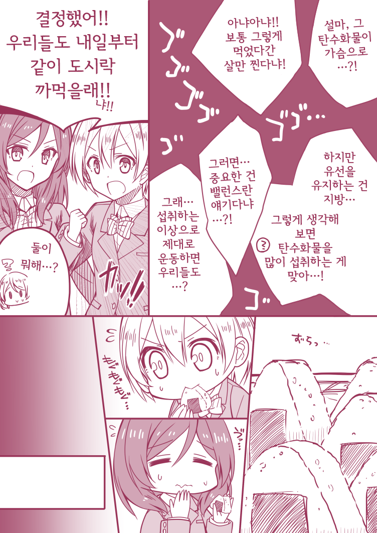 팟벤 : 연비가 나쁜 카요찡 - 애니메이션 파티 인벤 연비가 나쁜 카요찡