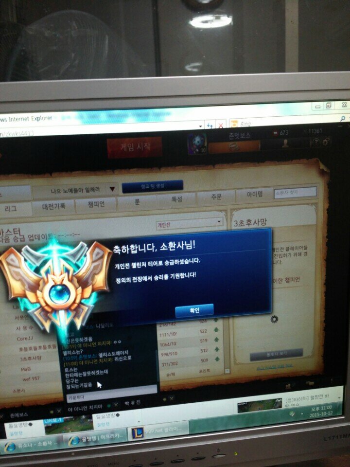 리그오브레전드 인벤 : 후... 첼린저 입성 - LoL 탑 게시판 후... 첼린저 입성