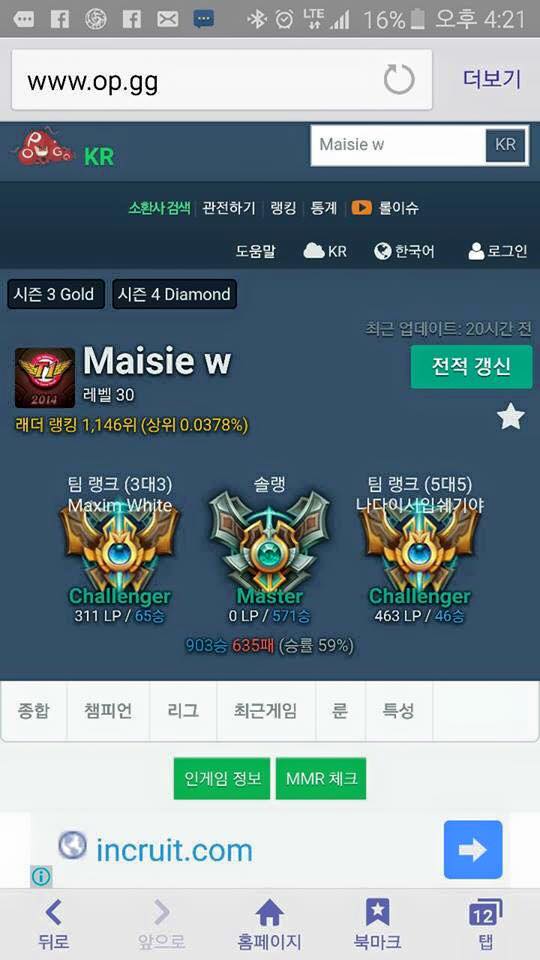 리그오브레전드 인벤 : 현 여성 마스터티어 대리의혹 - LOL 인벤 자유 게시판 현 여성 마스터티어 대리의혹