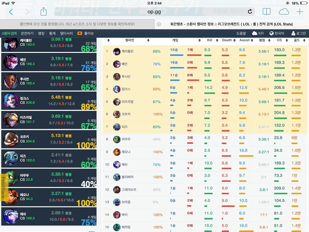 리그오브레전드 인벤 : 싸움 구경하다가 의견하나내고감 - LoL 미드 게시판 싸움 구경하다가 의견하나내고감