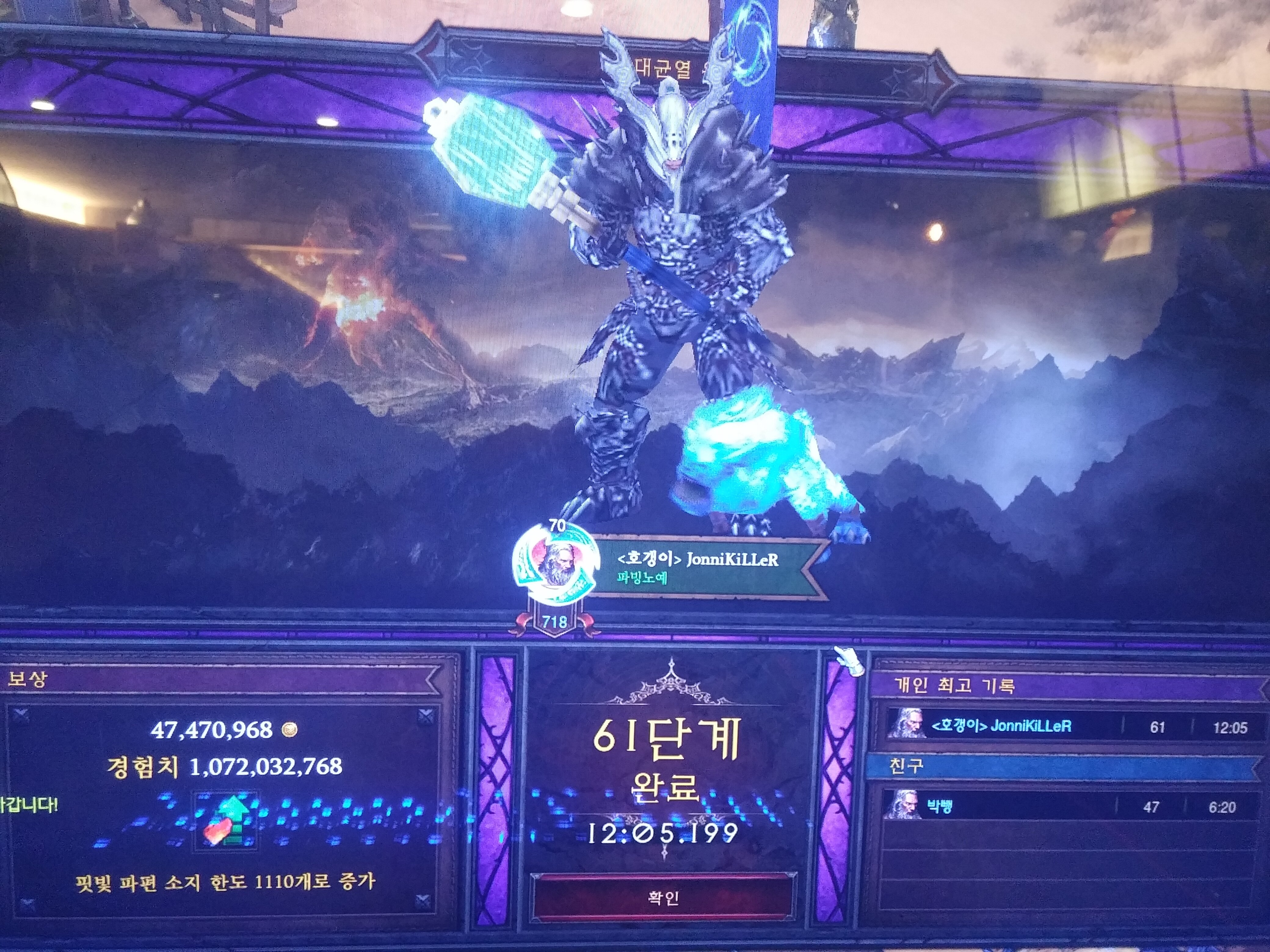 깬김에 61단까지! - 디아블로3 인벤 야만용사 - 디아블로3 인벤 깬김에 61단까지!