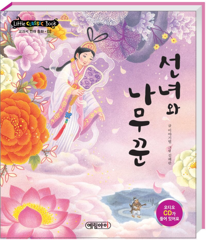 웹진 인벤 : 동화 이야기 - 오픈이슈갤러리 동화 이야기