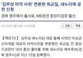 ‘김무성 마약 사위’ 변론한 최교일, 새누리에 공천 신청