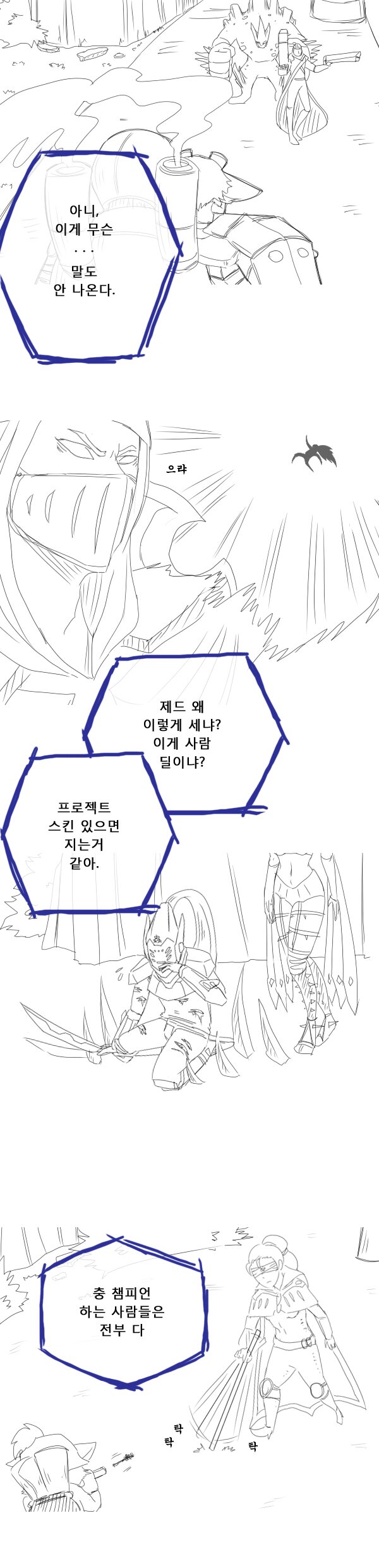  충_챔피언을_하는_유저는.manhwa