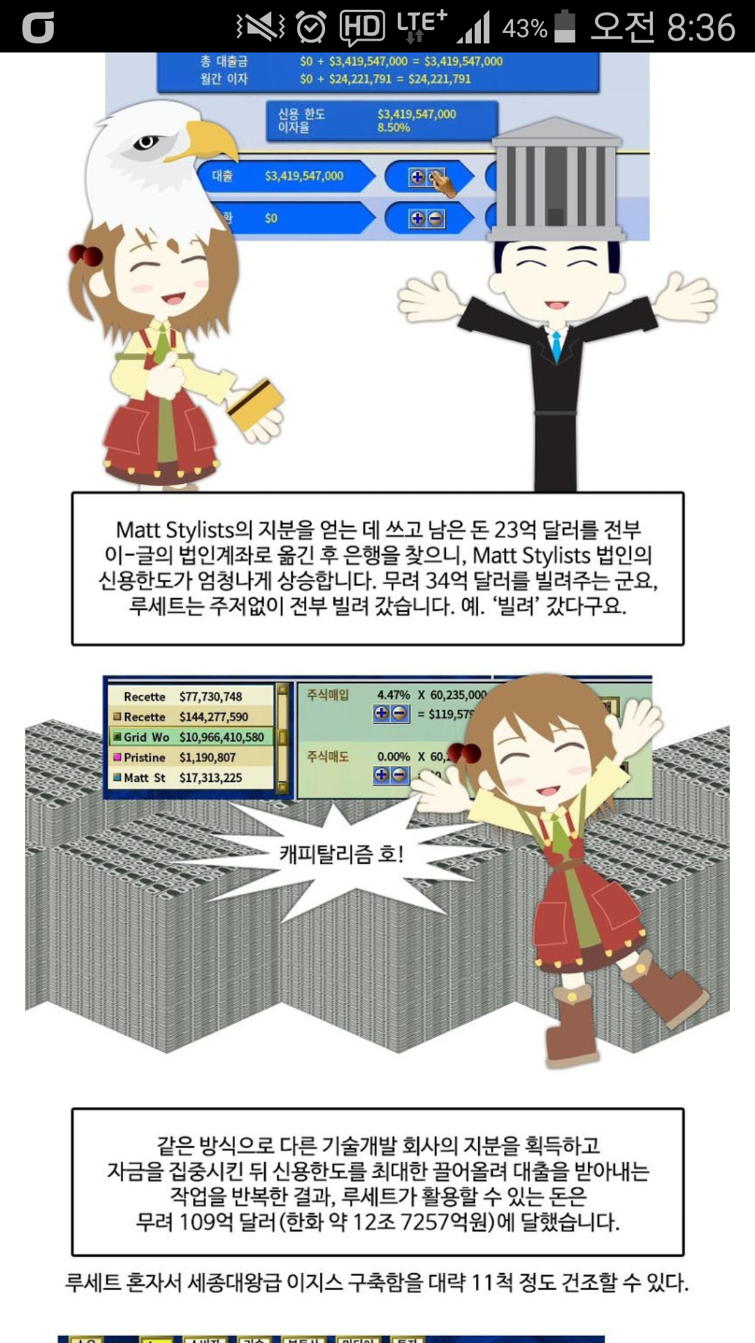 리그오브레전드 인벤 : 케피탈리즘호때매 머리이상해질거같음 - LoL 탑 게시판 케피탈리즘호때매 머리이상해질거같음