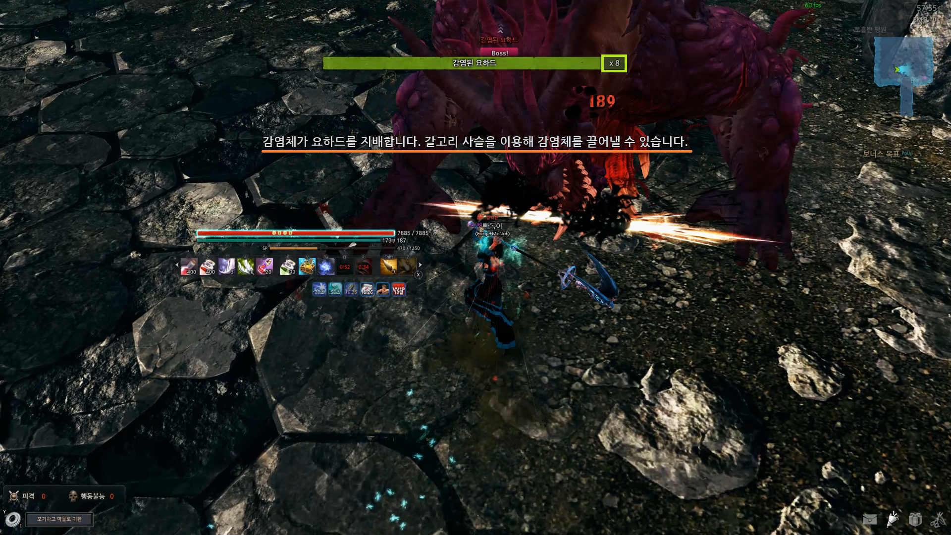 감염된 요하드 - 몬스터 DB - 마비노기 영웅전 인벤