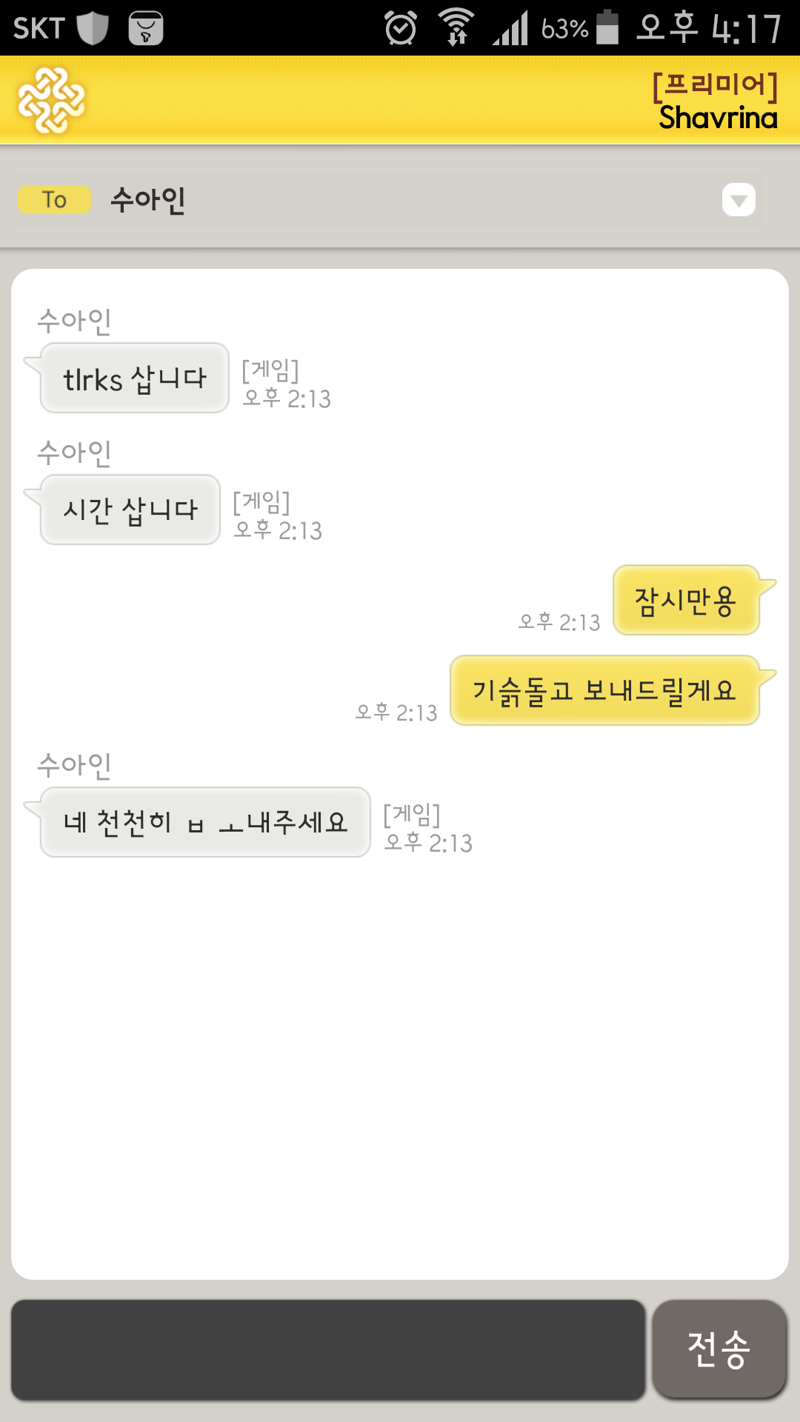 마비노기영웅전 인벤 : 수아인 > 대청묶기범 - 마영전 인벤 사건 사고 게시판