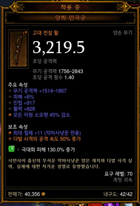 양만 마부추천좀요 - 디아블로3 인벤 악마사냥꾼 - 디아블로3 인벤 양만 마부추천좀요