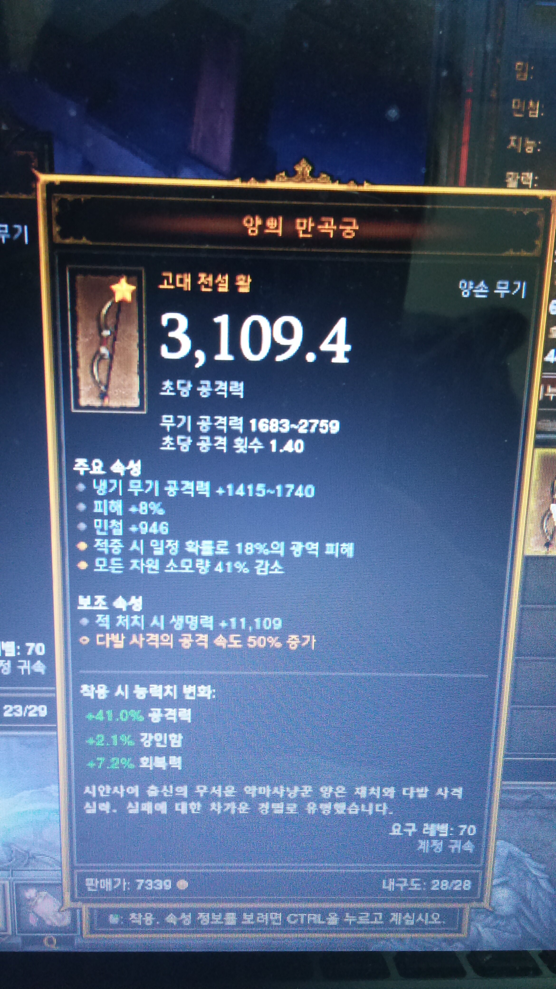 양만 수술좀요. . . - 디아블로3 인벤 악마사냥꾼 - 디아블로3 인벤 양만 수술좀요. .  .