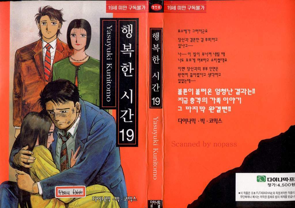 리그오브레전드 인벤 : 가족의 소중함을 알게 해주는 만화 행복한 시간 - LoL 서브컬쳐 게시판 가족의 소중함을 알게 해주는 만화 행복한 시간
