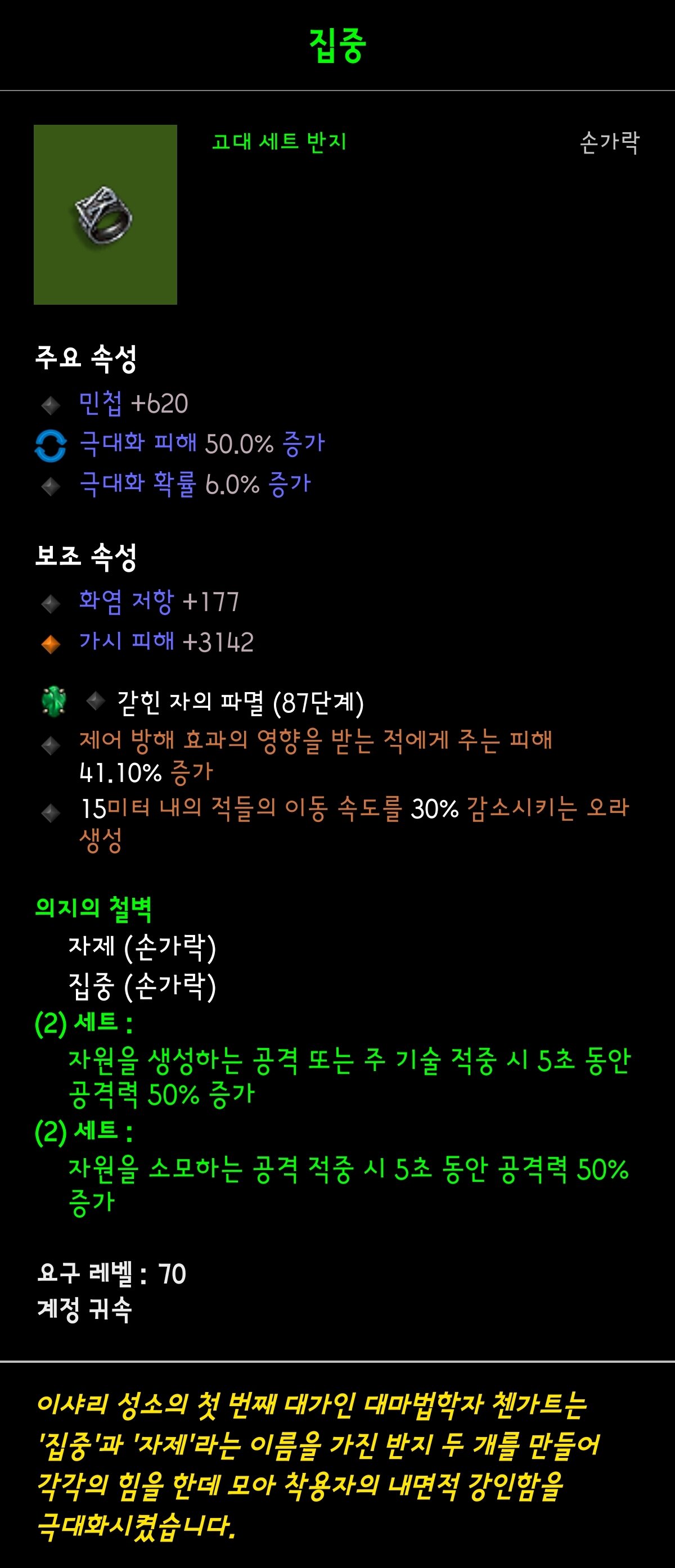 악사 시즌 정랩 800이 넘어서야 하나먹네요. - 디아블로3 인벤 득템 자랑 - 디아블로3 인벤 악사 시즌 정랩 800이... 