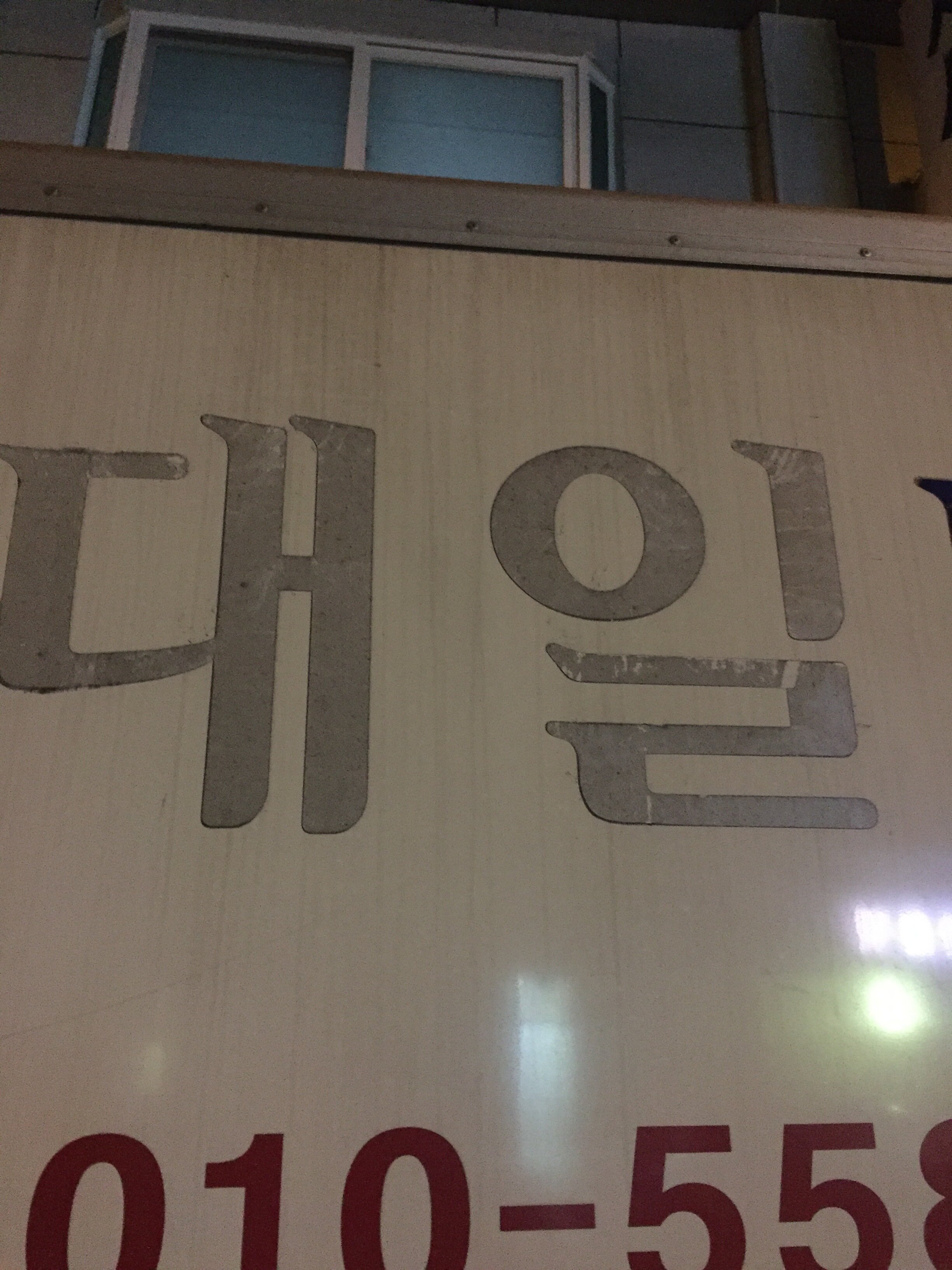 검은사막 인벤 : 대일아 - 검은사막 인벤 이미지갤러리 대일아