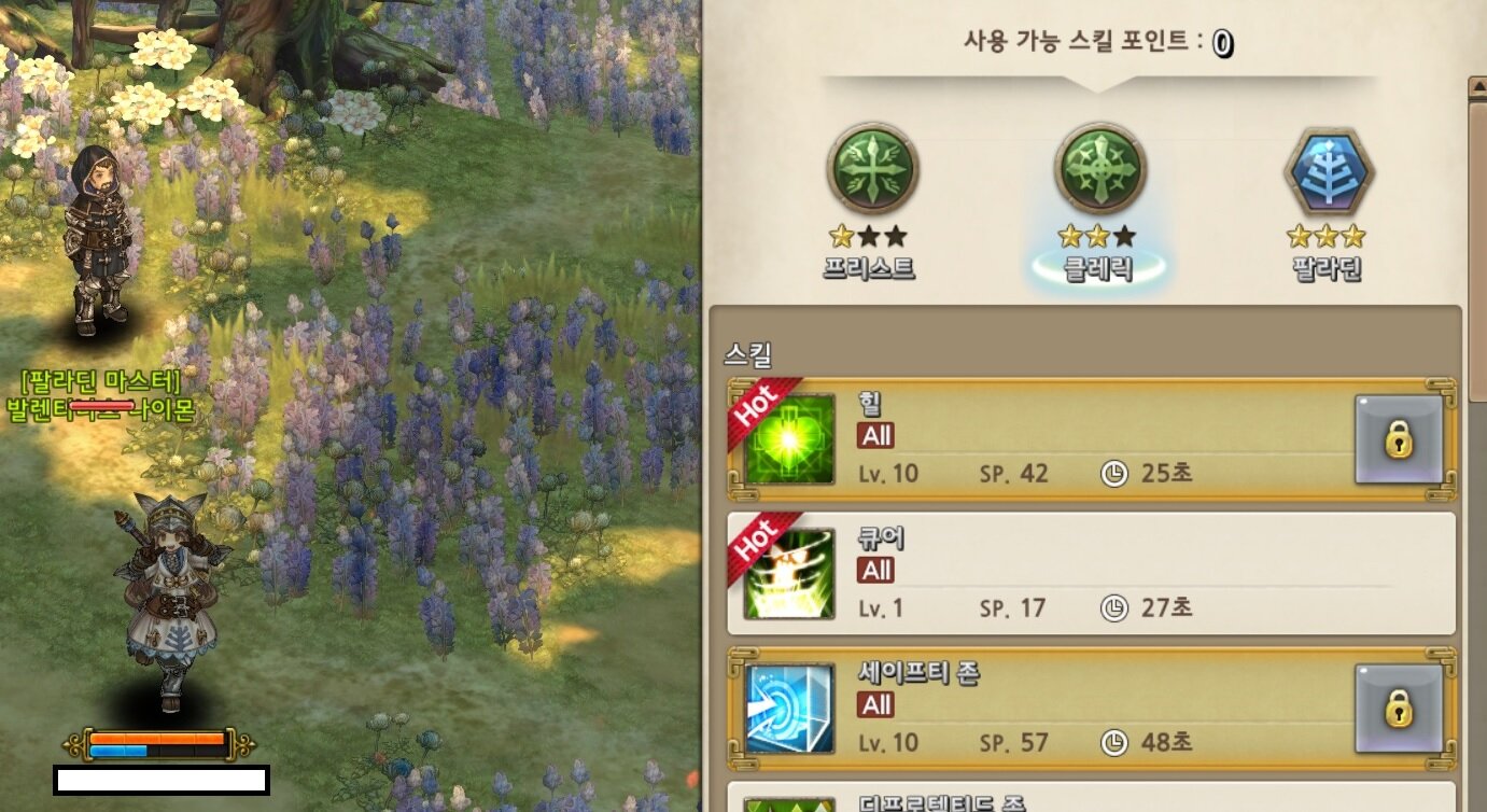 트리오브세이비어 인벤 : 팔팔팔... - 트리오브세이비어 인벤 클레릭 직업 게시판 팔팔팔...